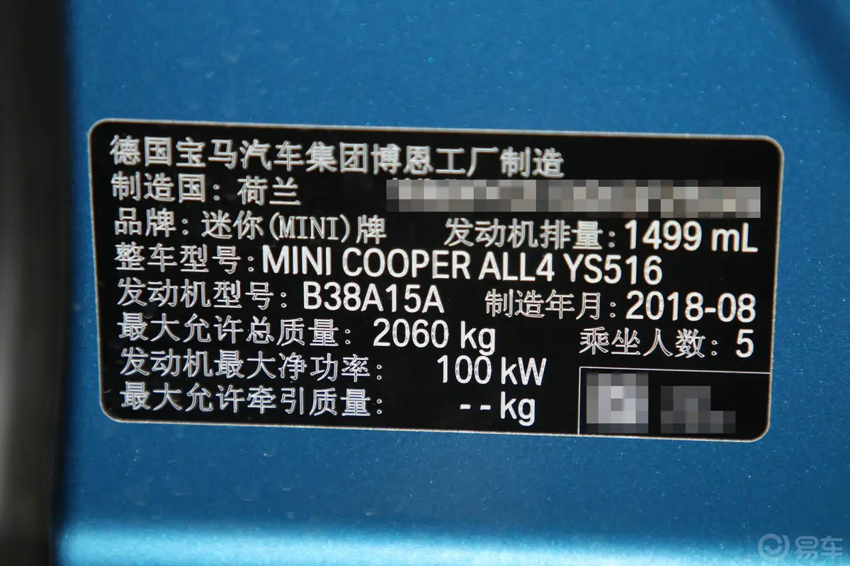 MINI COUNTRYMAN1.5T COOPER ALL4 经典派车辆信息铭牌