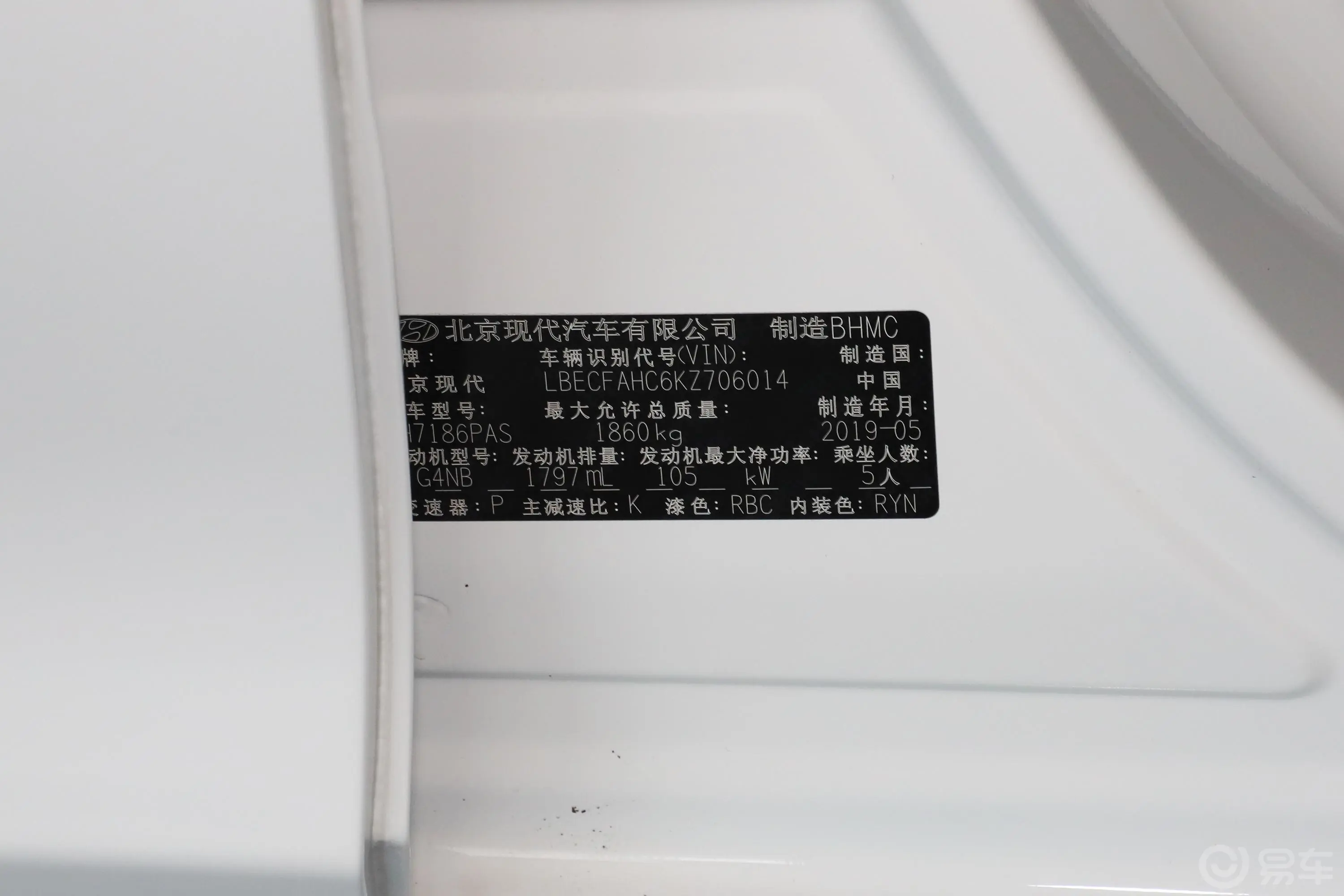 名图纪念版 1.8L 手自一体 智能版 国V车辆信息铭牌