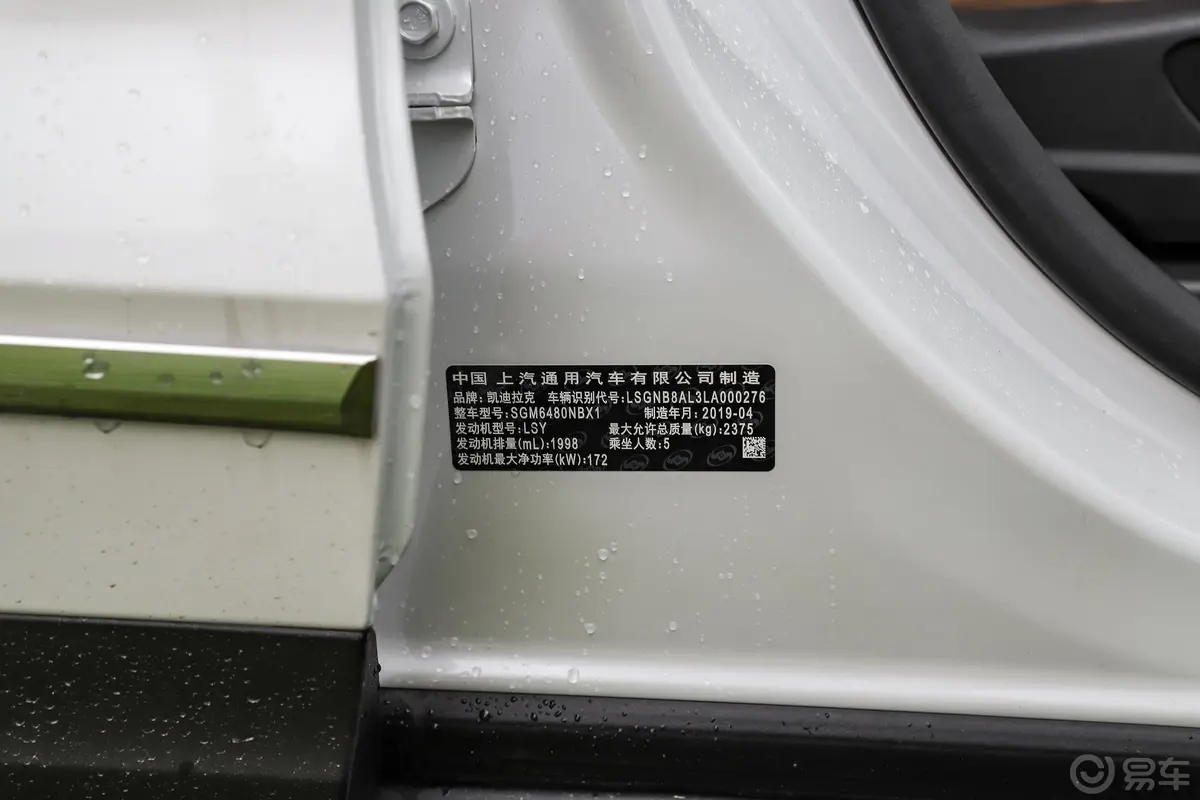 凯迪拉克XT528T 四驱 豪华型车辆信息铭牌
