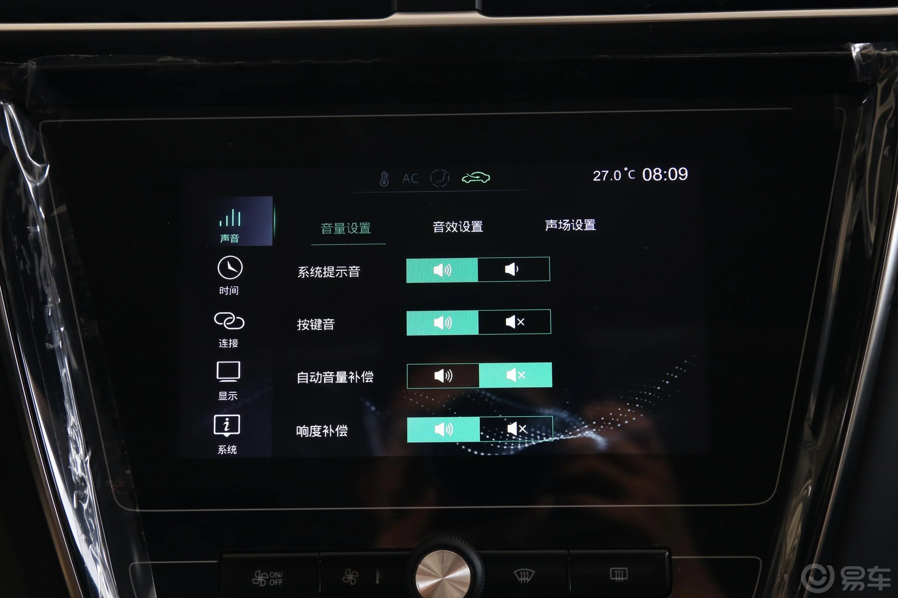 荣威i51.5L CVT 4G互联领豪版内饰