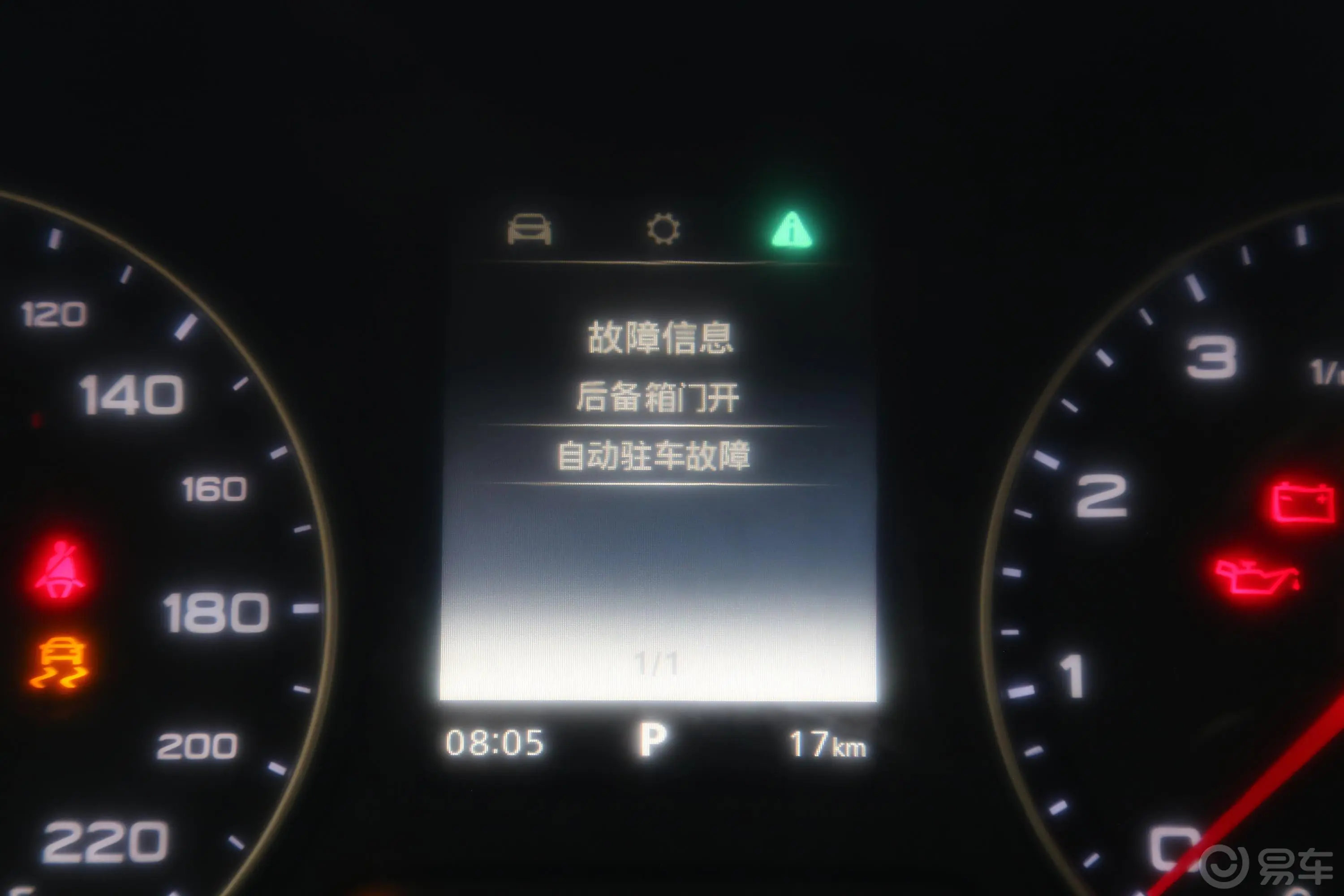 荣威i51.5L CVT 4G互联领豪版内饰