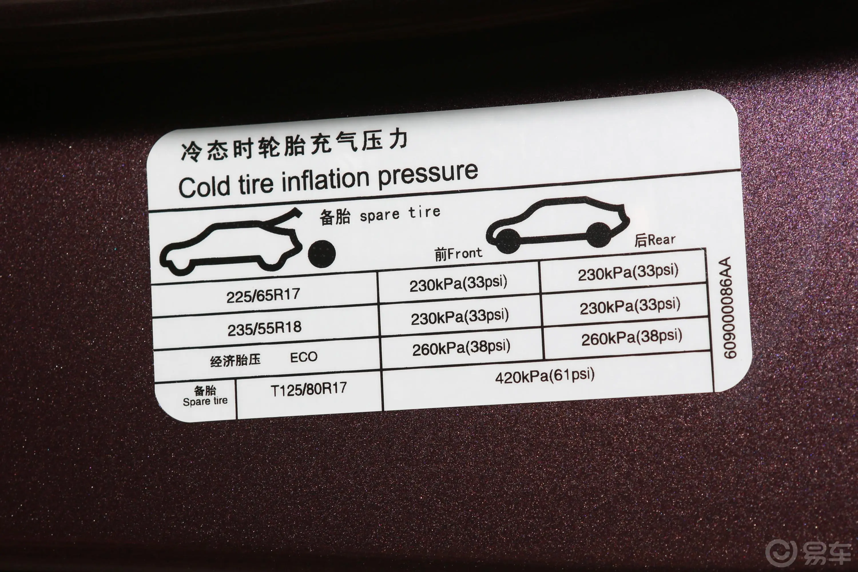 瑞虎81.5TCI 双离合 精英版外观