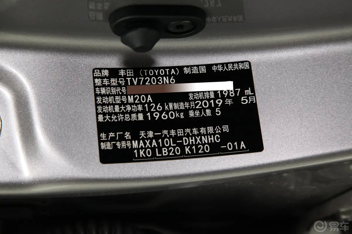 奕泽2.0L CVT 奕驰版 国VI车辆信息铭牌