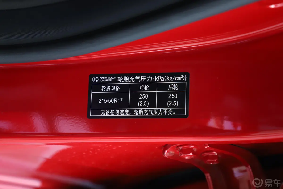 北京EX3R600 劲领版胎压信息铭牌