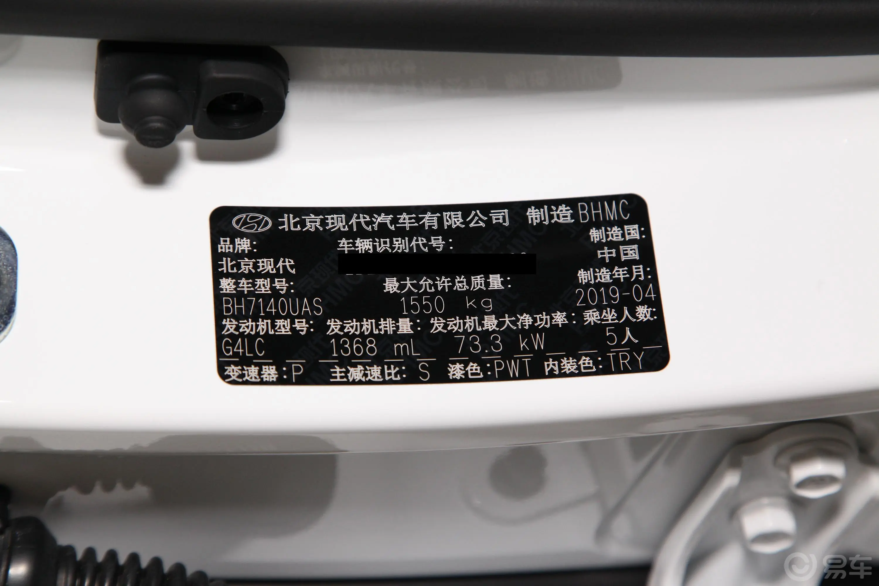 悦纳1.4L 手自一体 炫酷版GLS 国V车辆信息铭牌