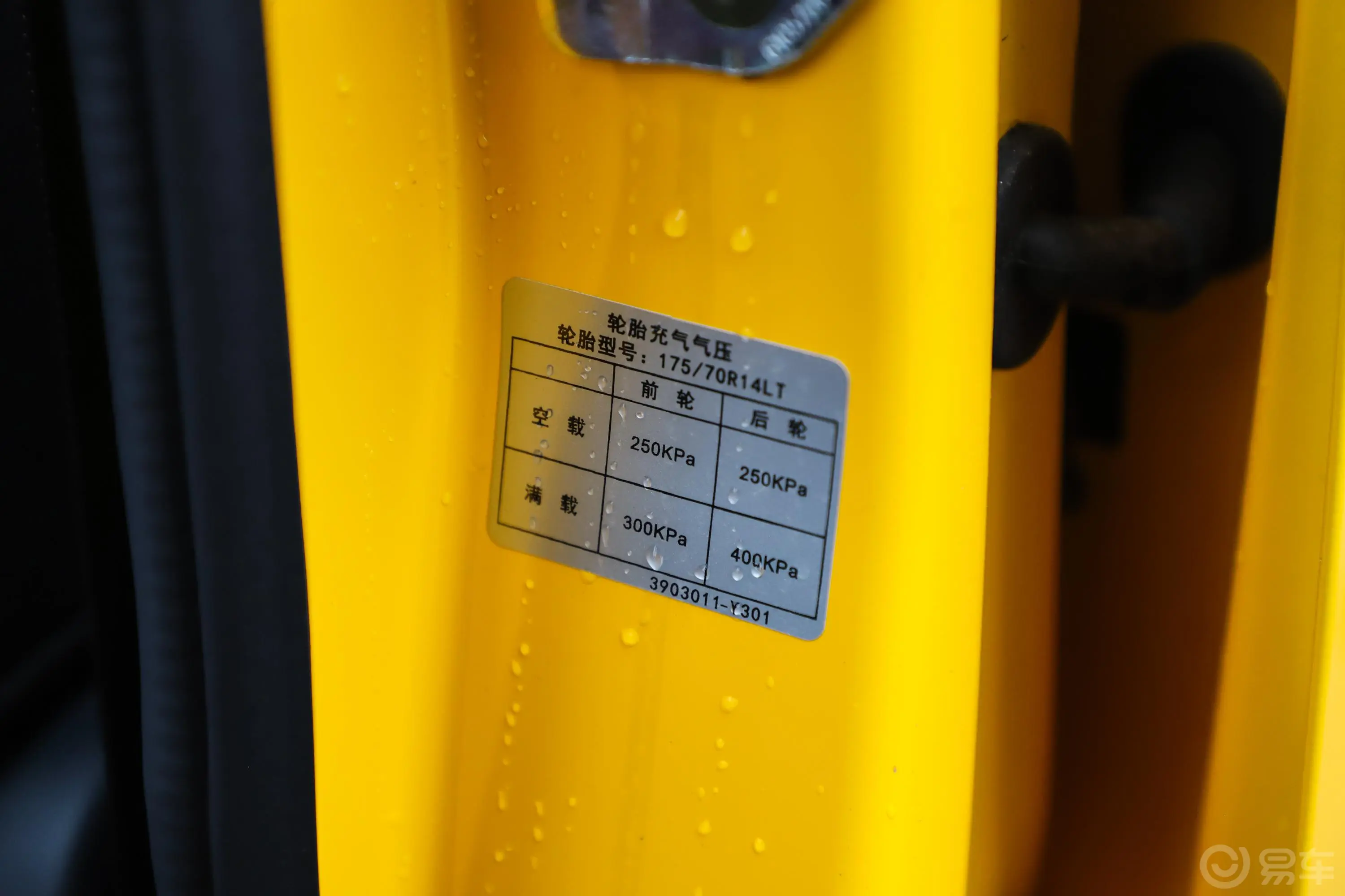 长安星卡1.2L 双排 货车标准版胎压信息铭牌