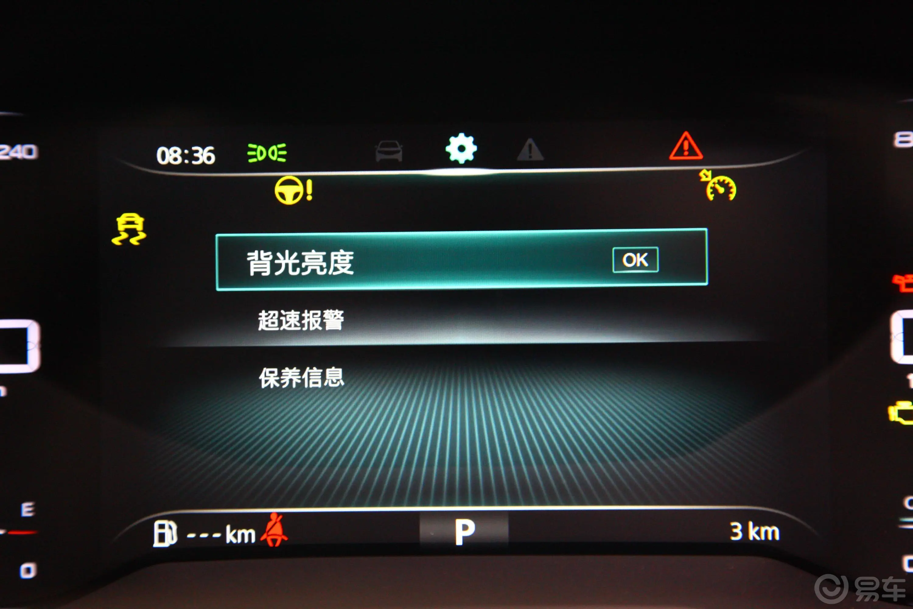 荣威i520T 双离合 4G互联领豪旗舰版内饰