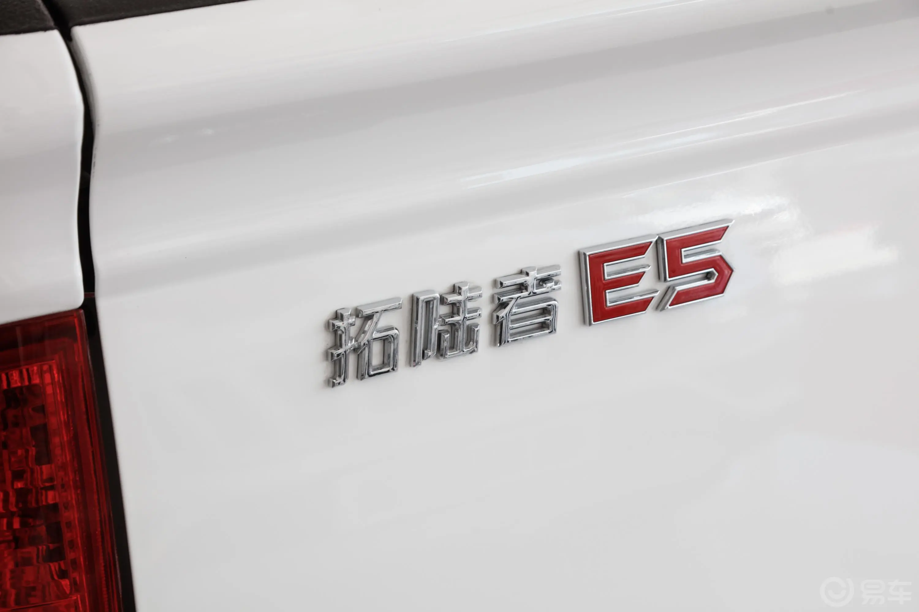 拓陆者E5长箱 2.8T 手动 四驱 精英版 柴油外观