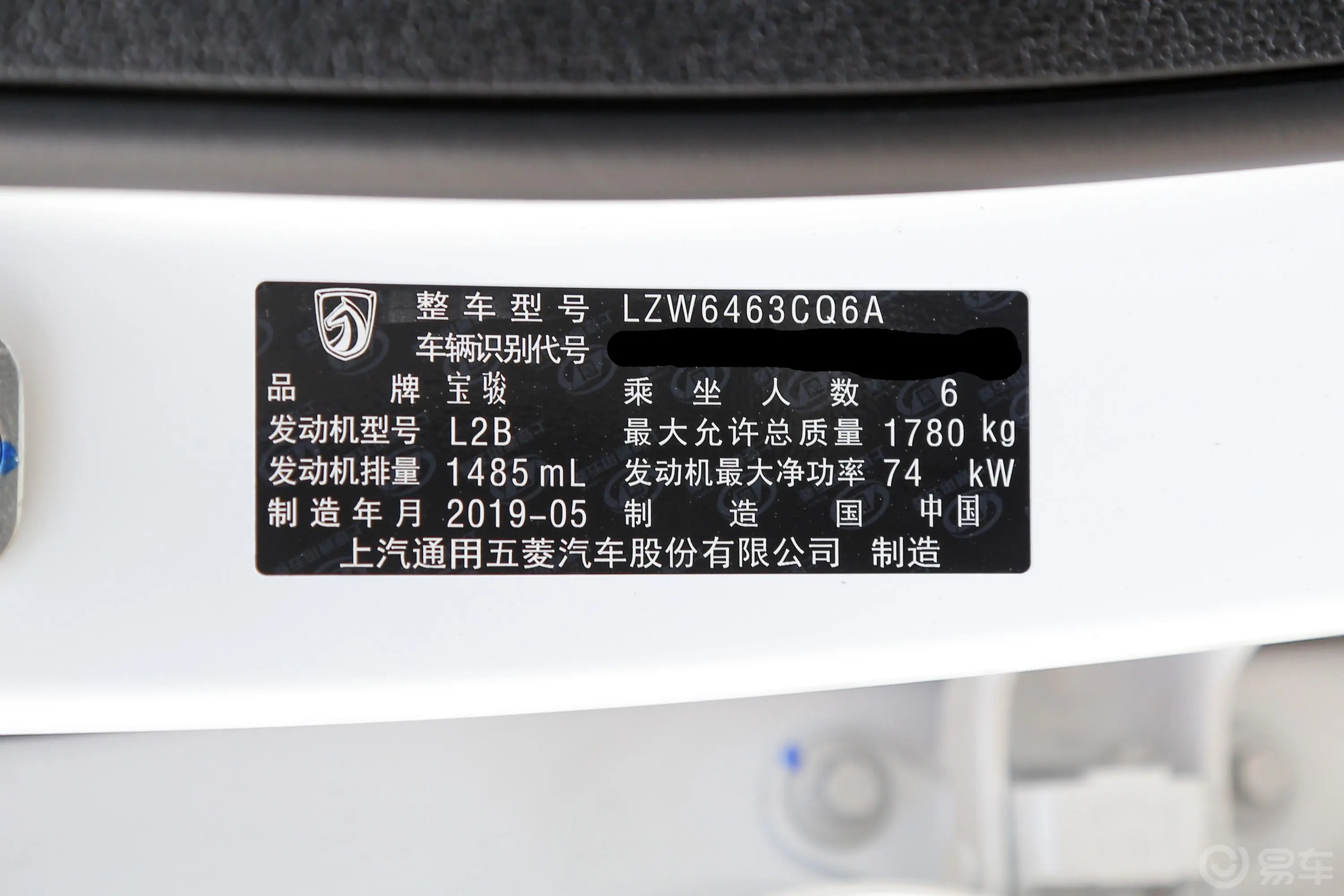 宝骏3601.5L AMT 豪华型 国VI车辆信息铭牌