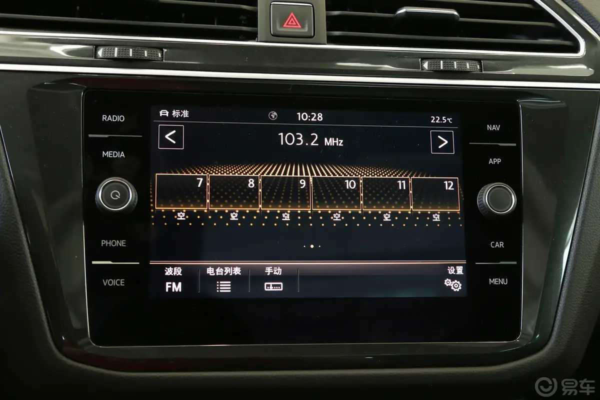 Tiguan330TSI 四驱 创睿版音响