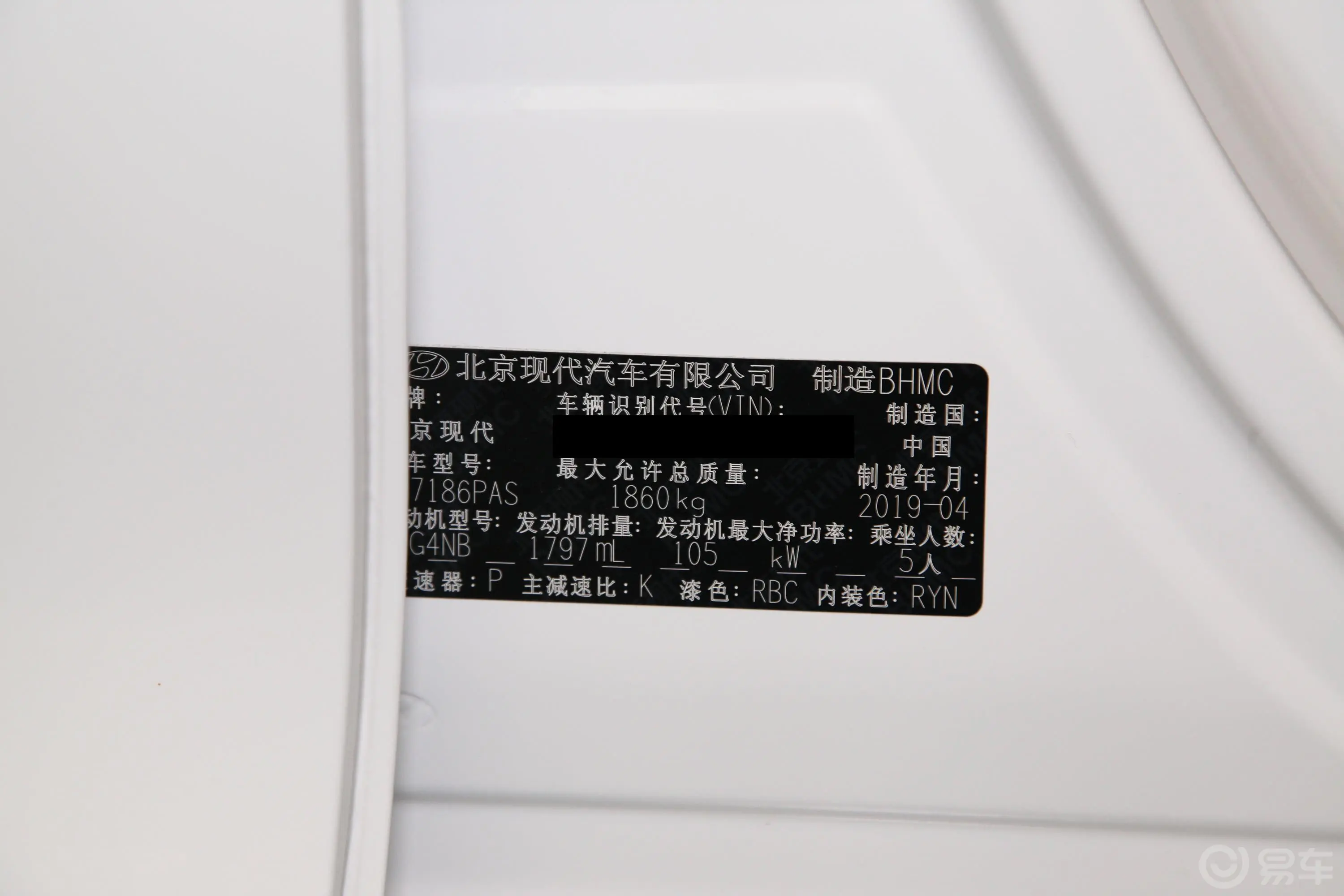名图1.8L 手自一体 智能版 国VI车辆信息铭牌