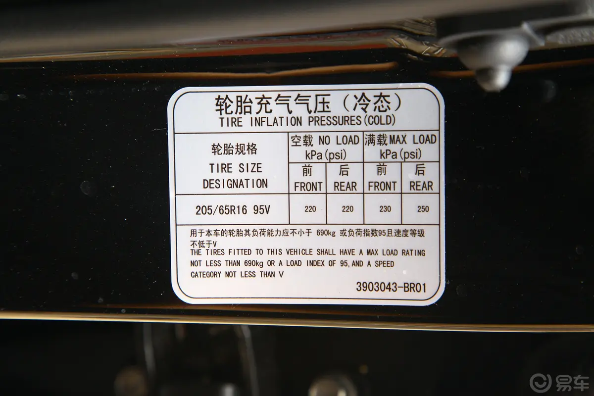 长安欧尚X70A1.5L 手动 舒适版 7座 国Ⅵ胎压信息铭牌