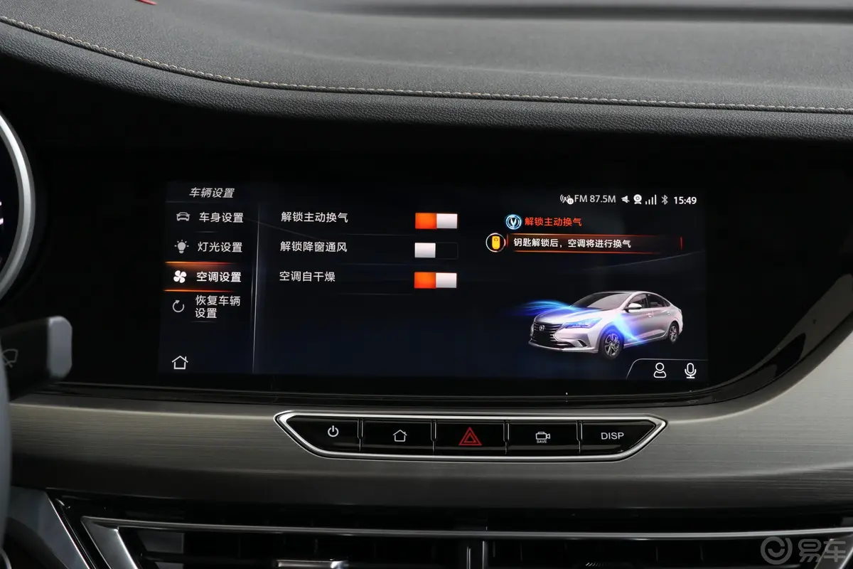 逸动高能版 1.6L GDI 手动 争锋型 国VI内饰