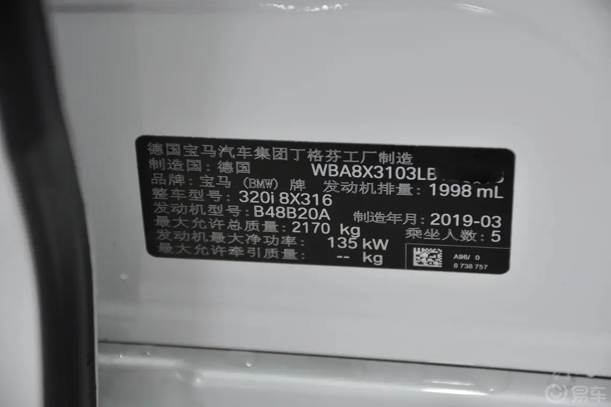 宝马3系GT320i M运动曜夜版车辆信息铭牌