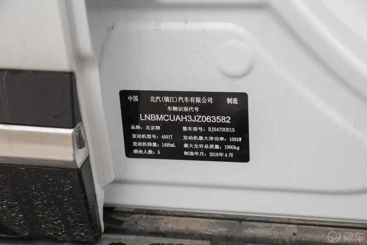 北汽昌河Q71.5T 手动 精英版 5座车辆信息铭牌