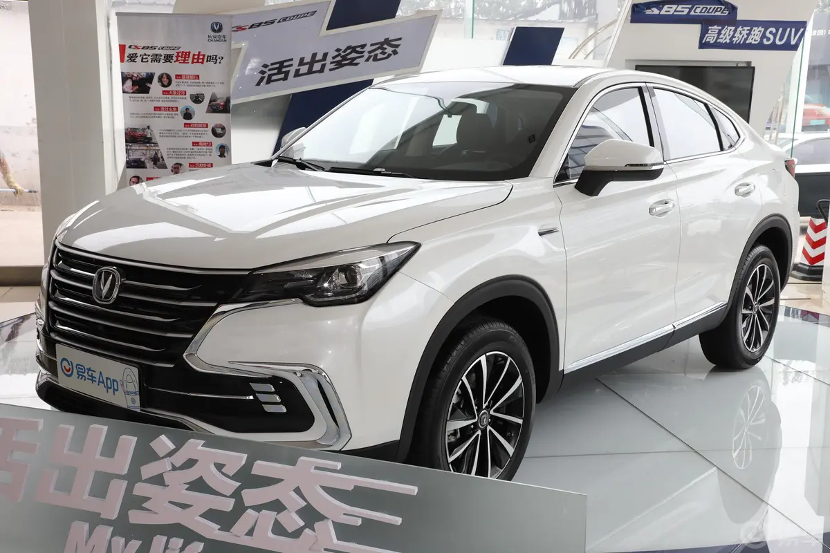 长安CS85COUPE2.0T 手自一体 型 国VI侧前45度车头向左水平