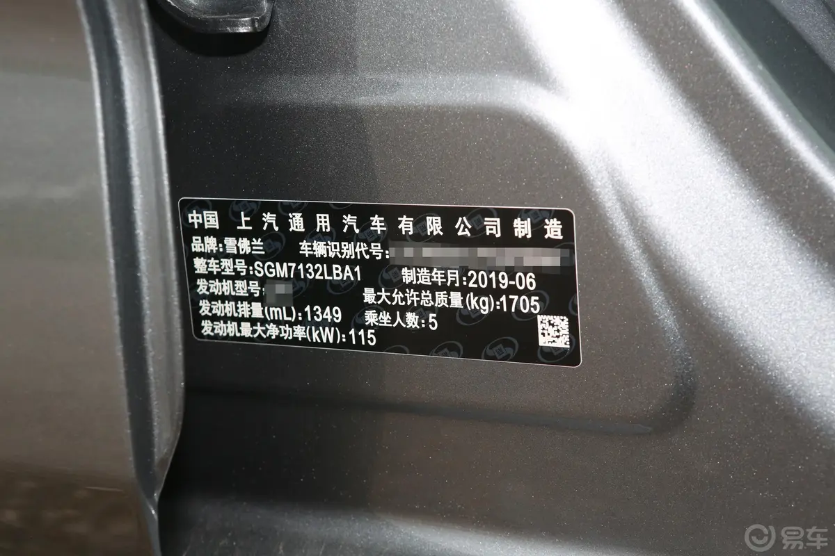 科鲁泽RS 330T 手自一体 痛快版车辆信息铭牌