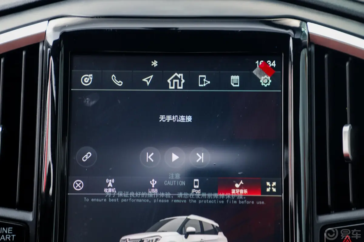 中华V31.6L 手动 经典型音响