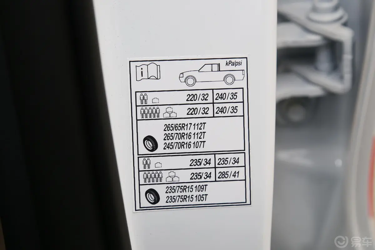 拓陆者E7静享版 标箱 2.0T 手动 两驱 中配版 柴油胎压信息铭牌