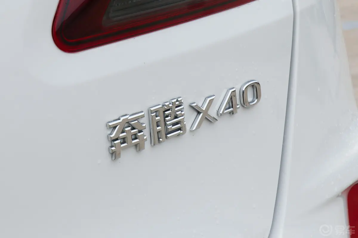 奔腾X401.6L 手动 舒适型 国VI外观
