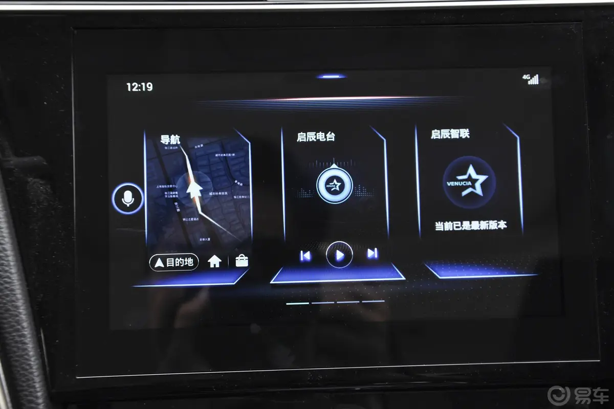 启辰D60 EV481km 高续航尊享版内饰