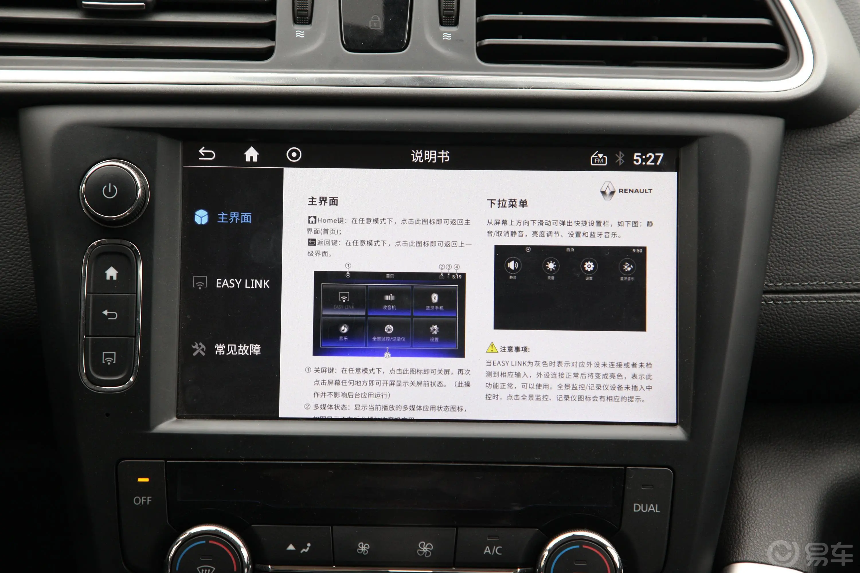 科雷嘉SCe200 CVT 智惠型周年版 国VI内饰