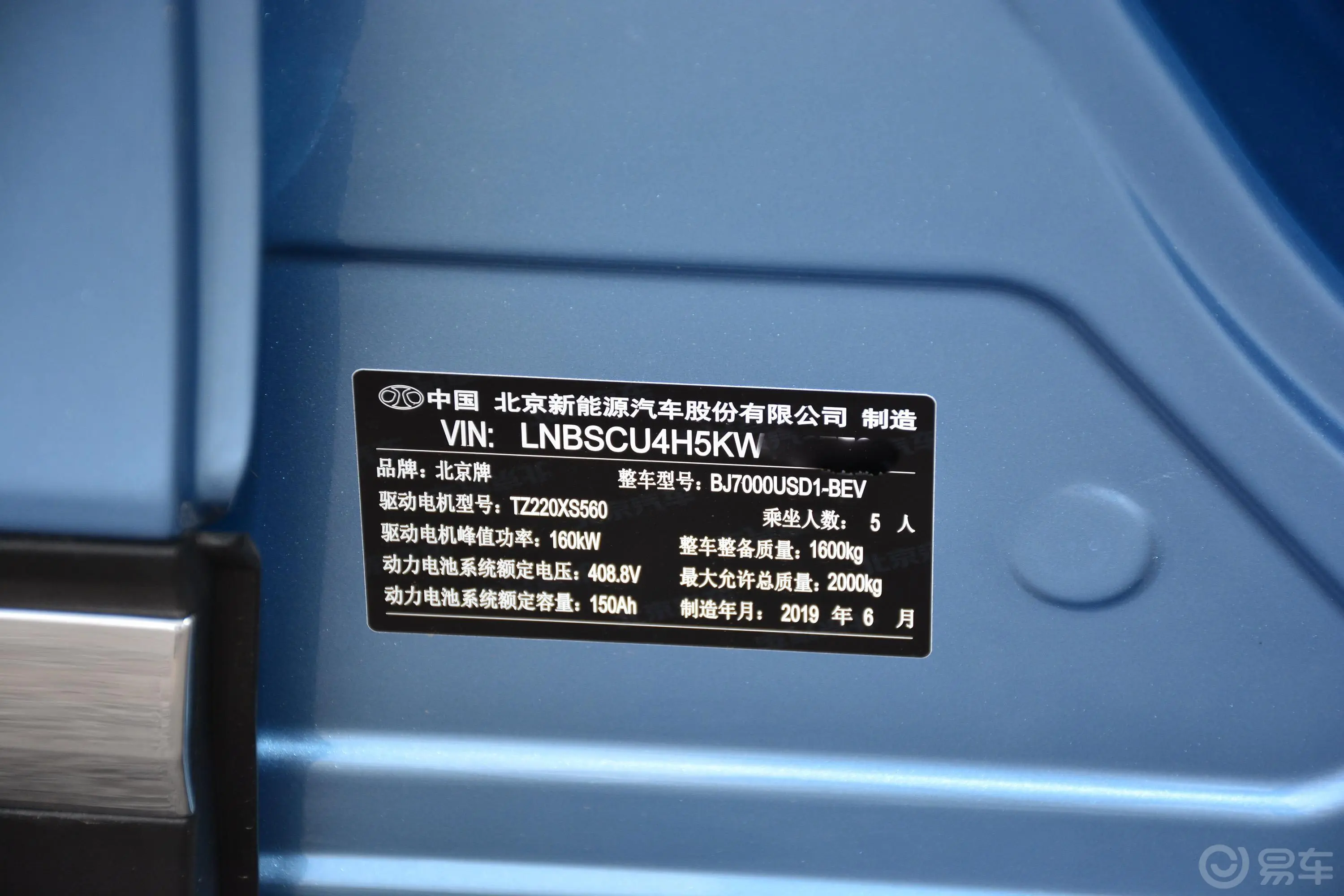 北京EX3R600 劲风版车辆信息铭牌