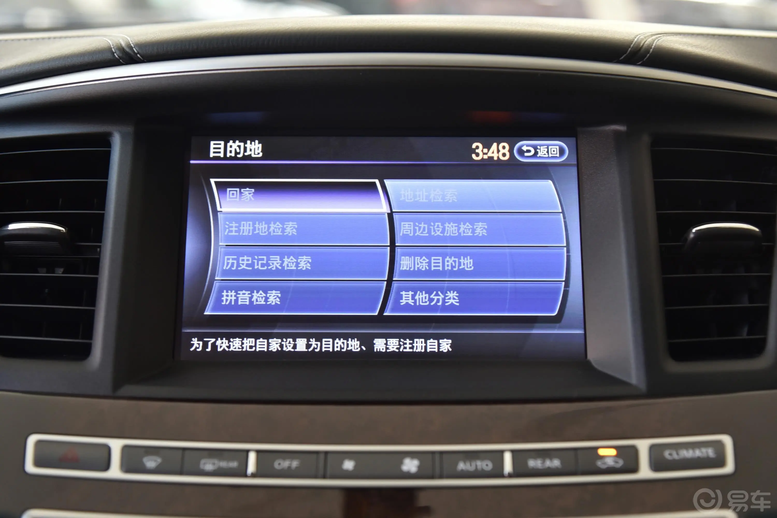 英菲尼迪QX60(进口)冠军家庭版 2.5 S/C Hybrid 卓越版内饰