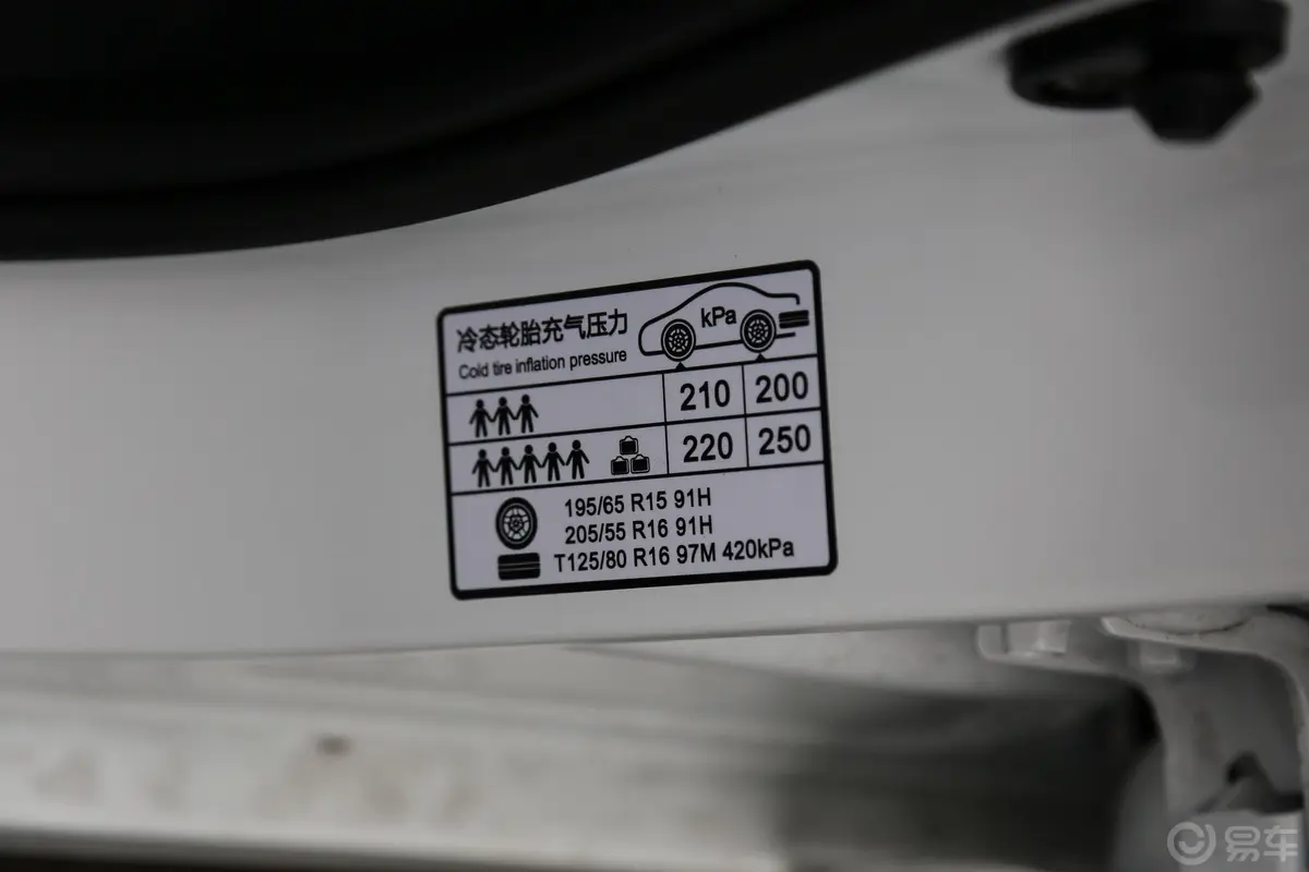 奔腾B301.6L 手自一体 舒适型胎压信息铭牌