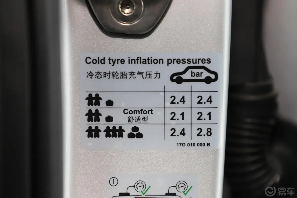 速腾280TSI 双离合 舒适型 国VI胎压信息铭牌
