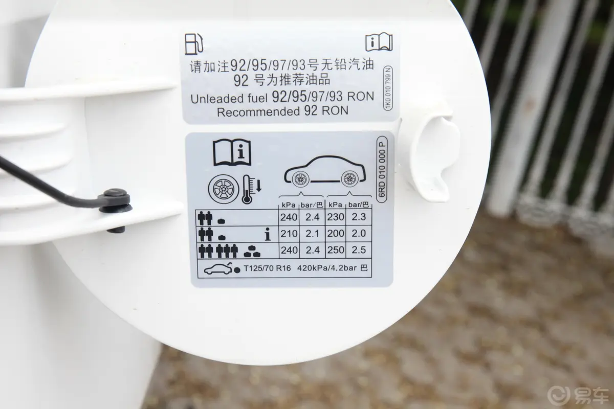 桑塔纳浩纳 1.5L 自动 风尚版 国VI胎压信息铭牌