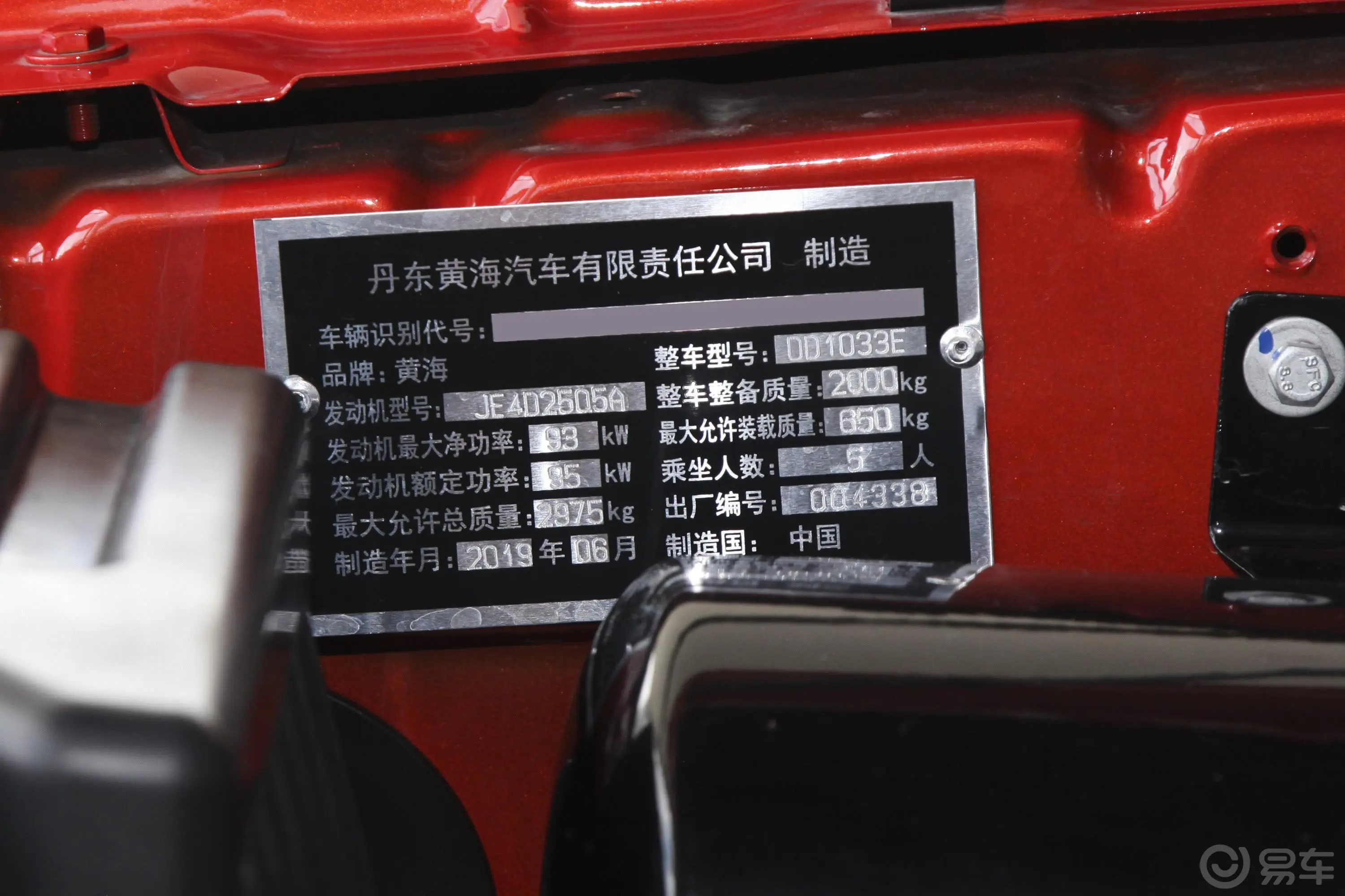 黄海·威龙2.5T 手动 四驱 运动版 柴油车辆信息铭牌