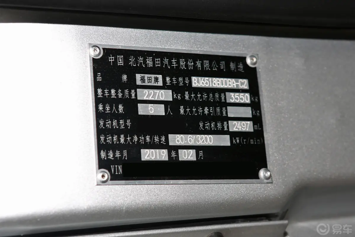 图雅诺E 2.5T 手动 短轴车辆信息铭牌