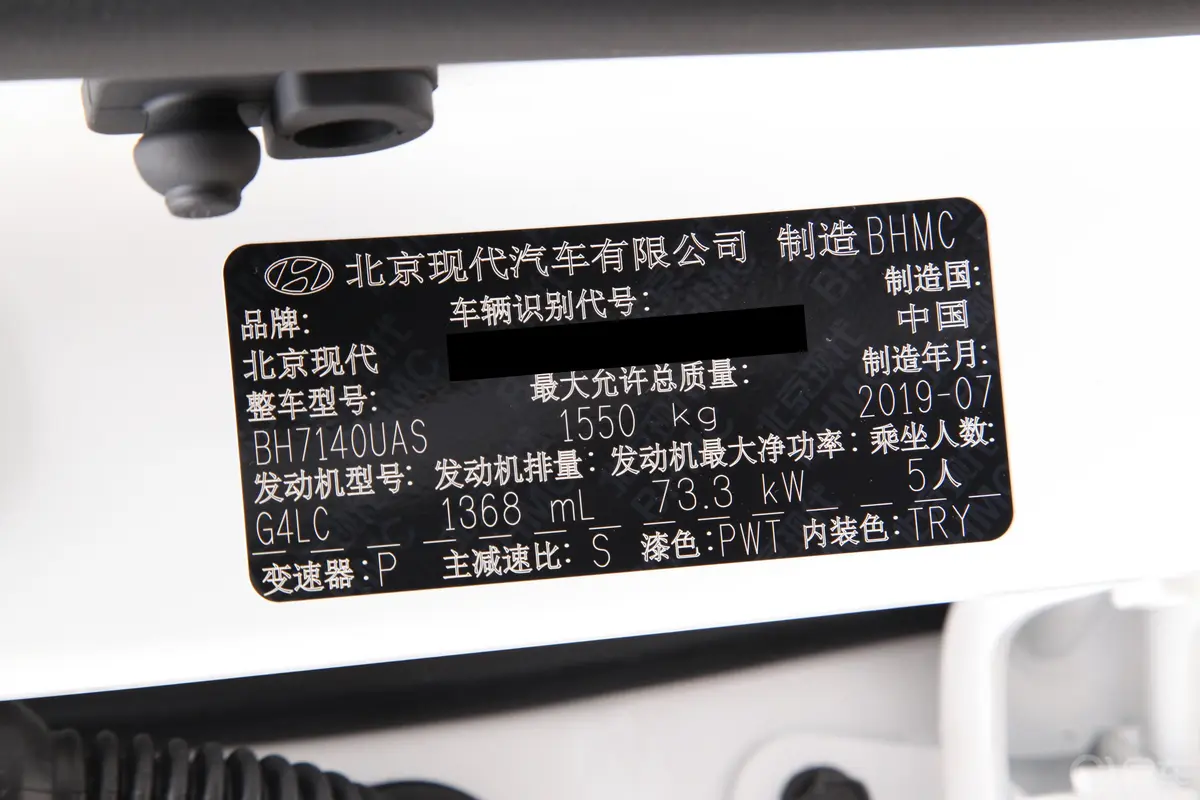 悦纳1.4L 手自一体 炫酷版GLS 国VI车辆信息铭牌