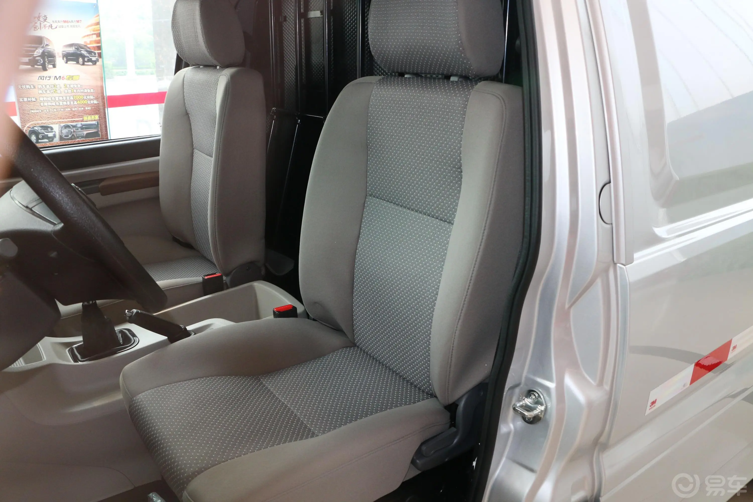 菱智V3 1.6L 手动 标准型 2座 国VI驾驶员座椅