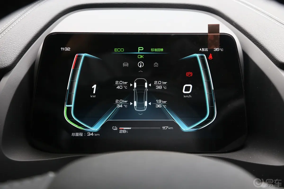 秦Pro新能源EV 超能版 高功率版 智联领动型主驾驶位