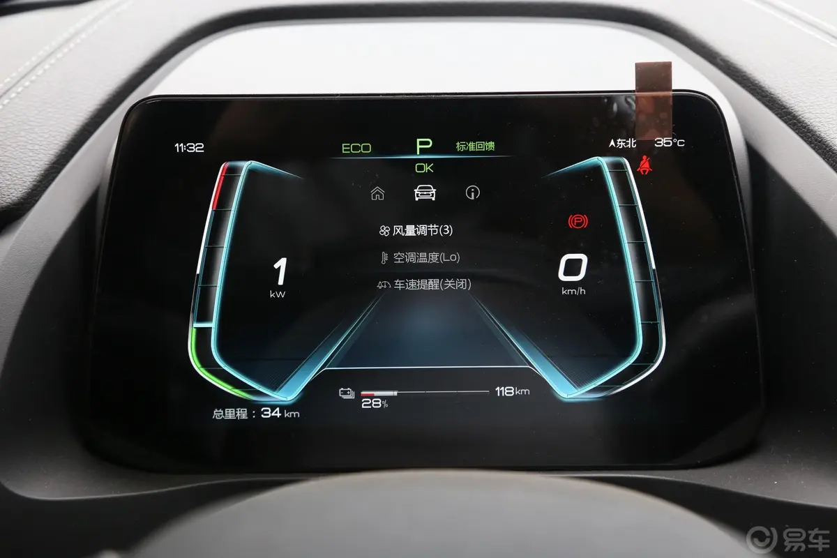 秦Pro新能源EV 超能版 高功率版 智联领耀型主驾驶位