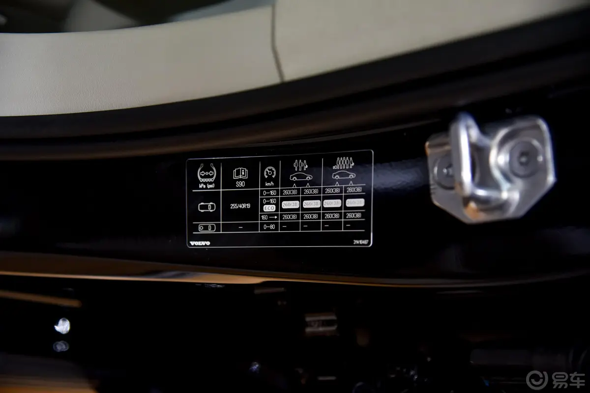沃尔沃S90新能源T8 Ambience 3座胎压信息铭牌