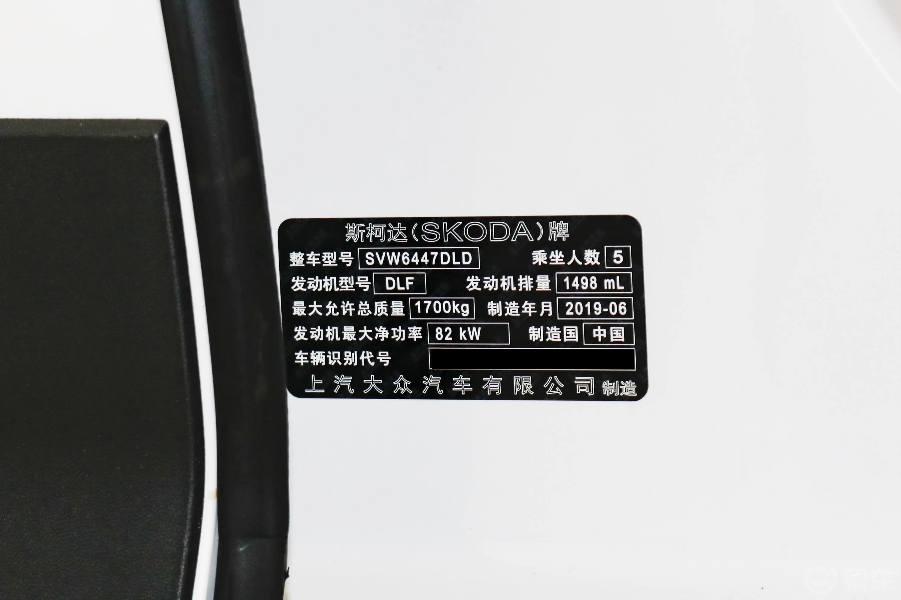 柯米克1.5L 手动 舒适版 国VI车辆信息铭牌