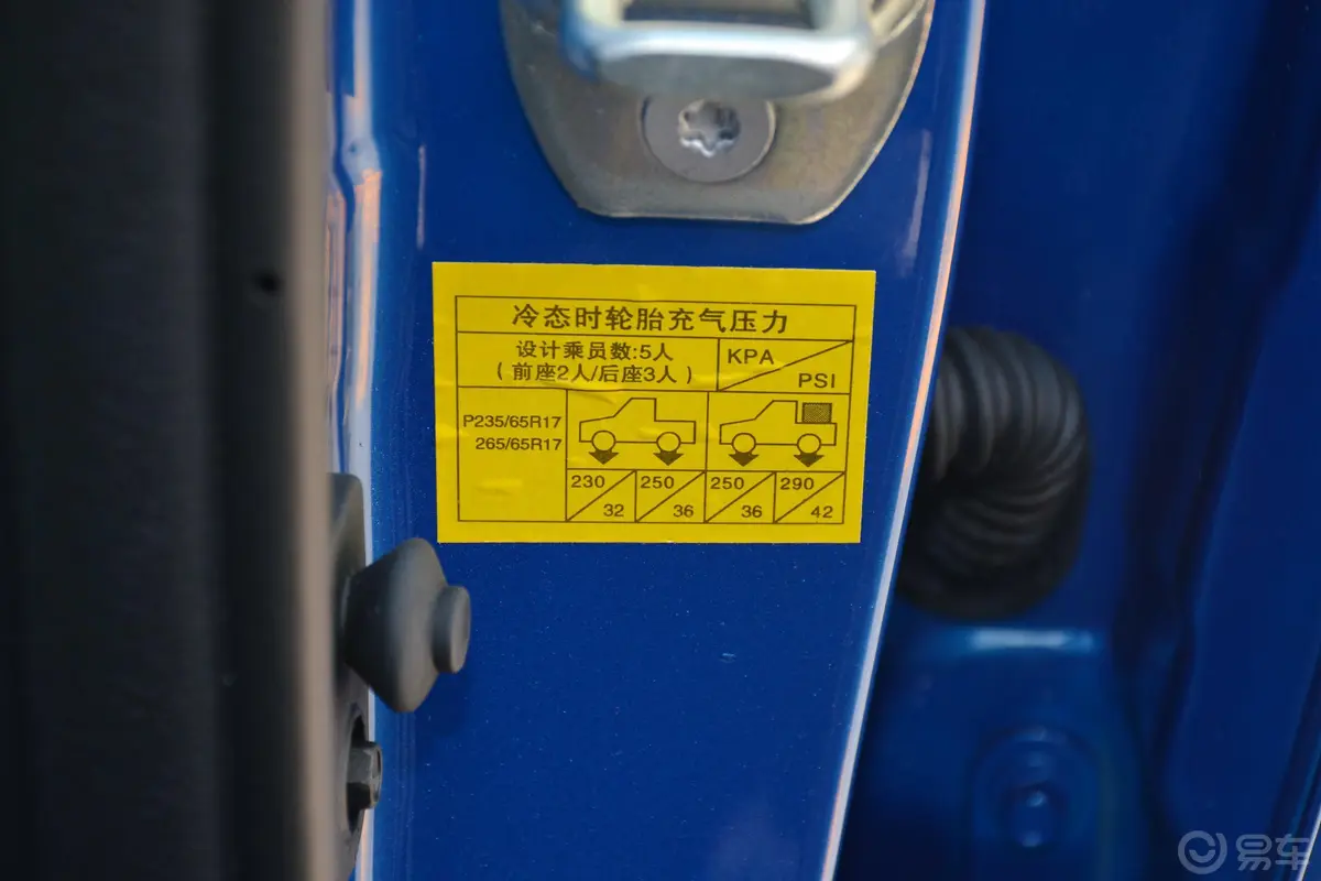 黄海·威龙2.4T 手自一体 四驱 运动版 汽油胎压信息铭牌