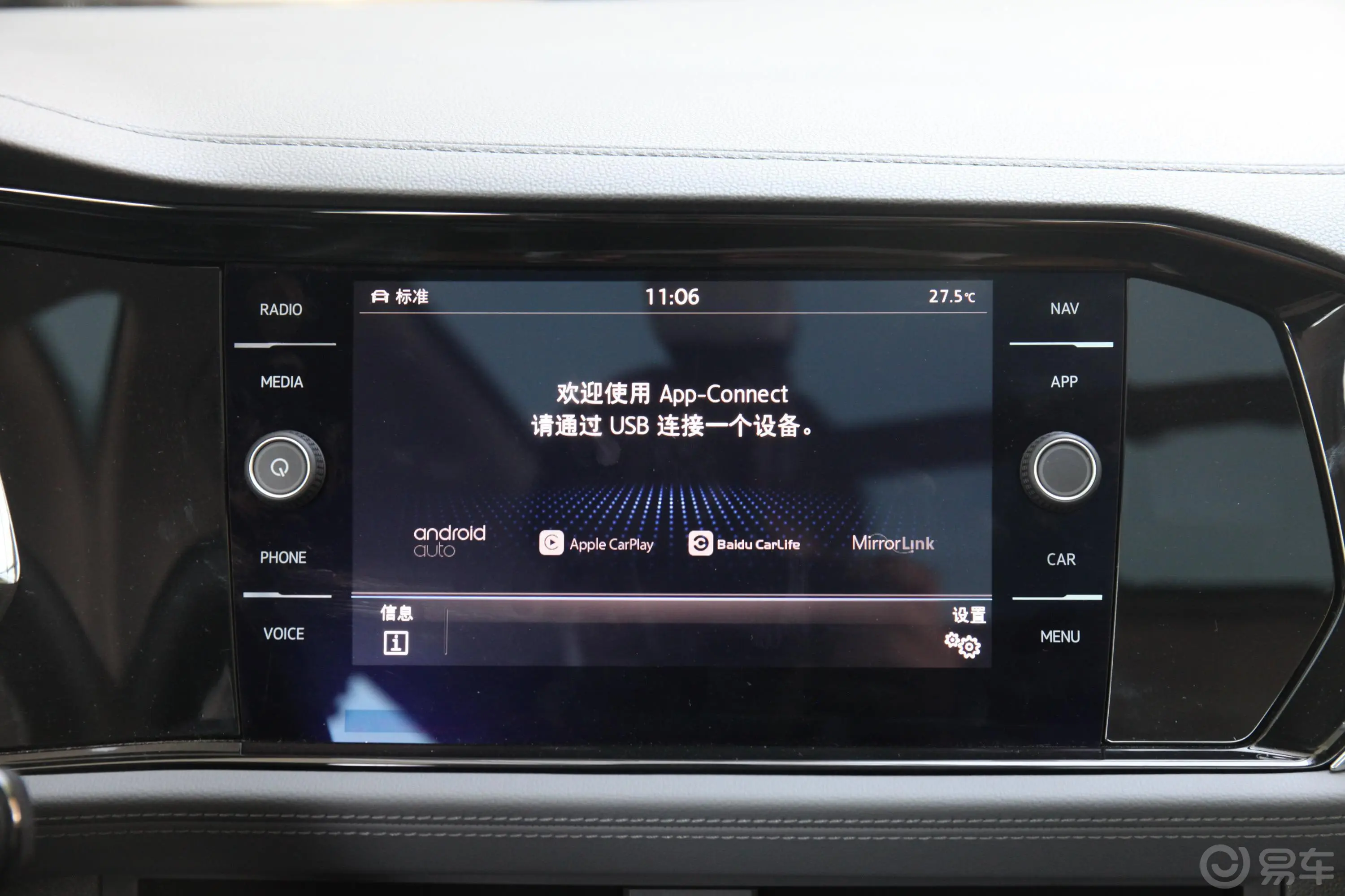 速腾280TSI 双离合 旗舰型 国VI内饰