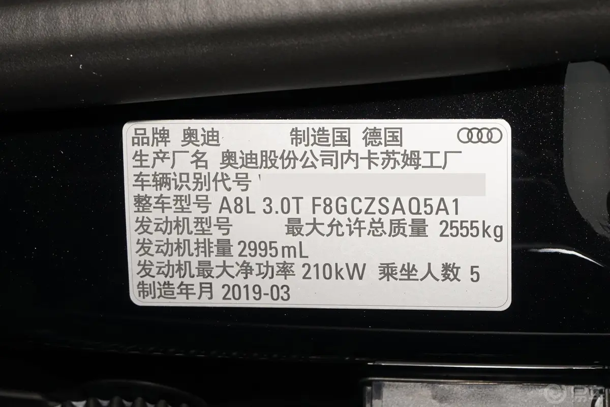 奥迪A8Plus A8L 50 TFSI quattro 豪华型车辆信息铭牌