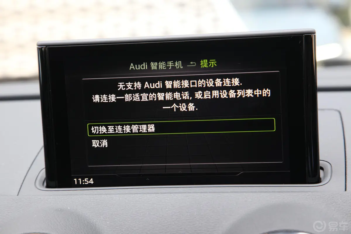 奥迪A3Sportback 35TFSI 风尚版 国VI内饰