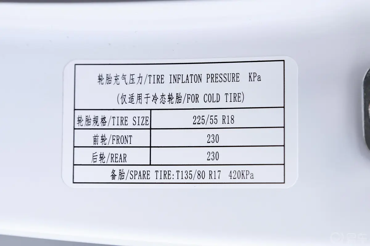 宝骏RS-51.5T CVT 超级互联潮动版 国VI外观