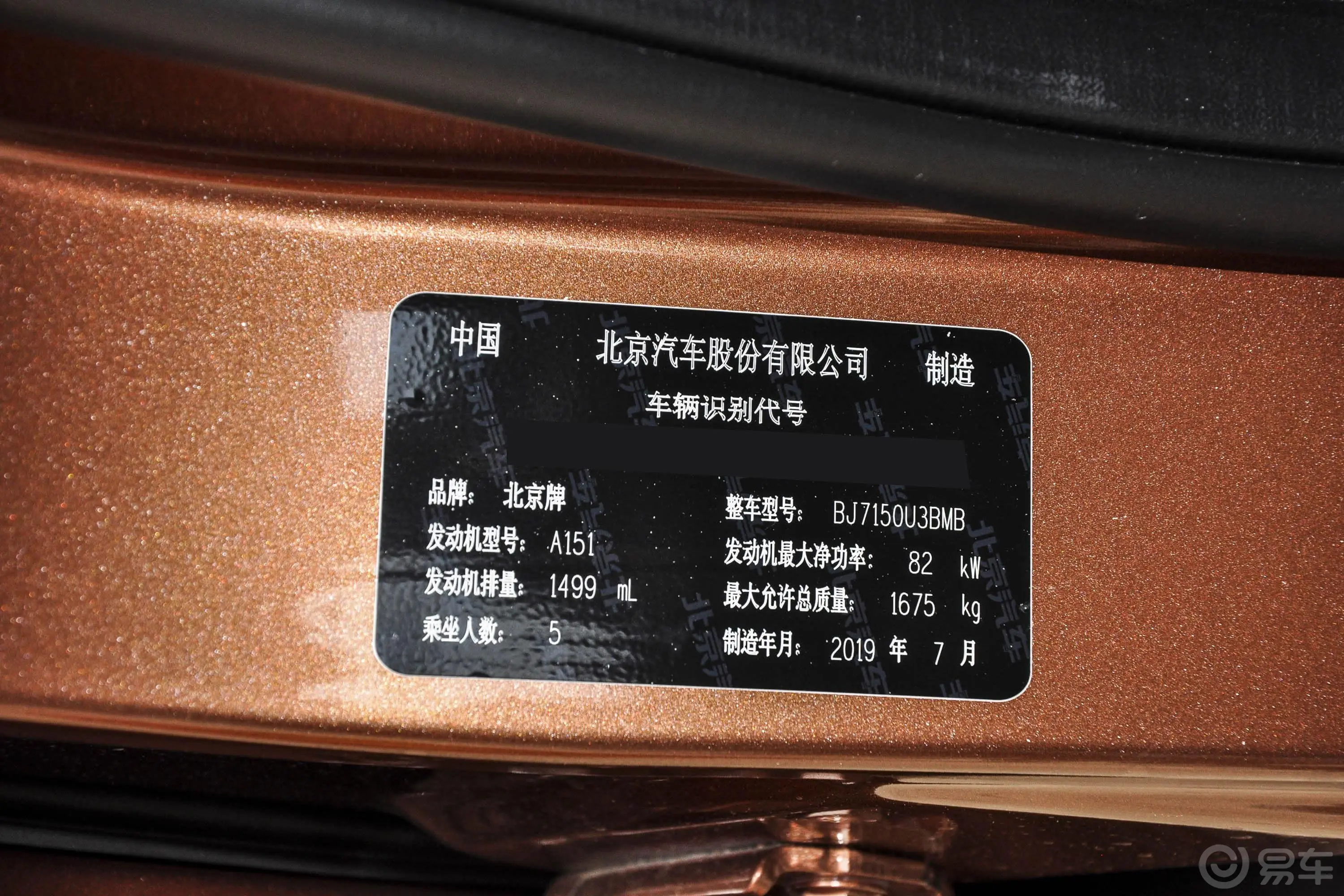 北京X31.5L 自动 星耀版外观