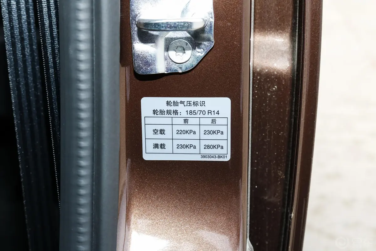 欧诺S欧诺S 1.5L 手动 经济版(空调) 国VI胎压信息铭牌