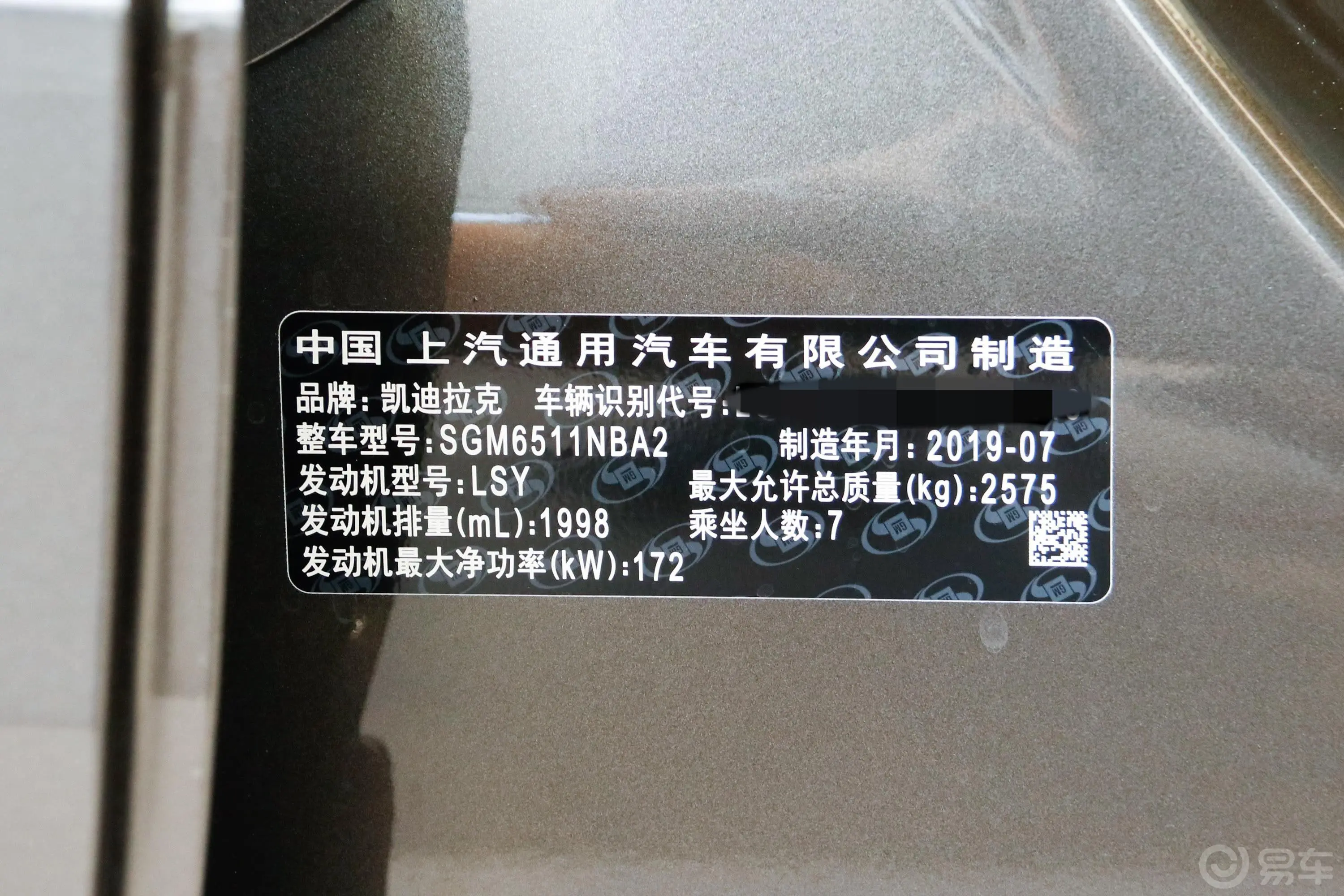 凯迪拉克XT628T 四驱 豪华型 6座车辆信息铭牌