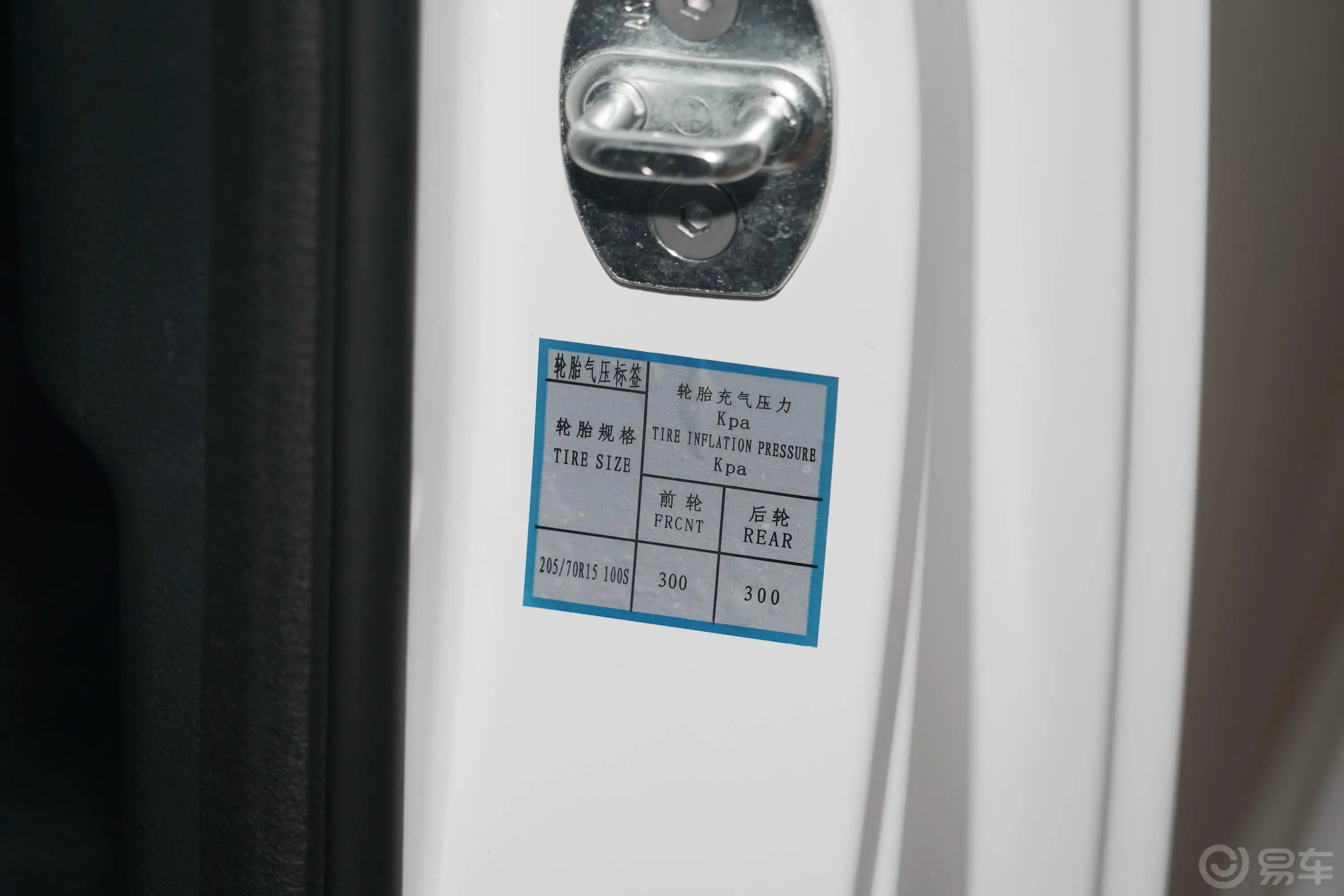 瑞风M4商旅系列 2.0L 手动 速运型 汽油 国VI胎压信息铭牌