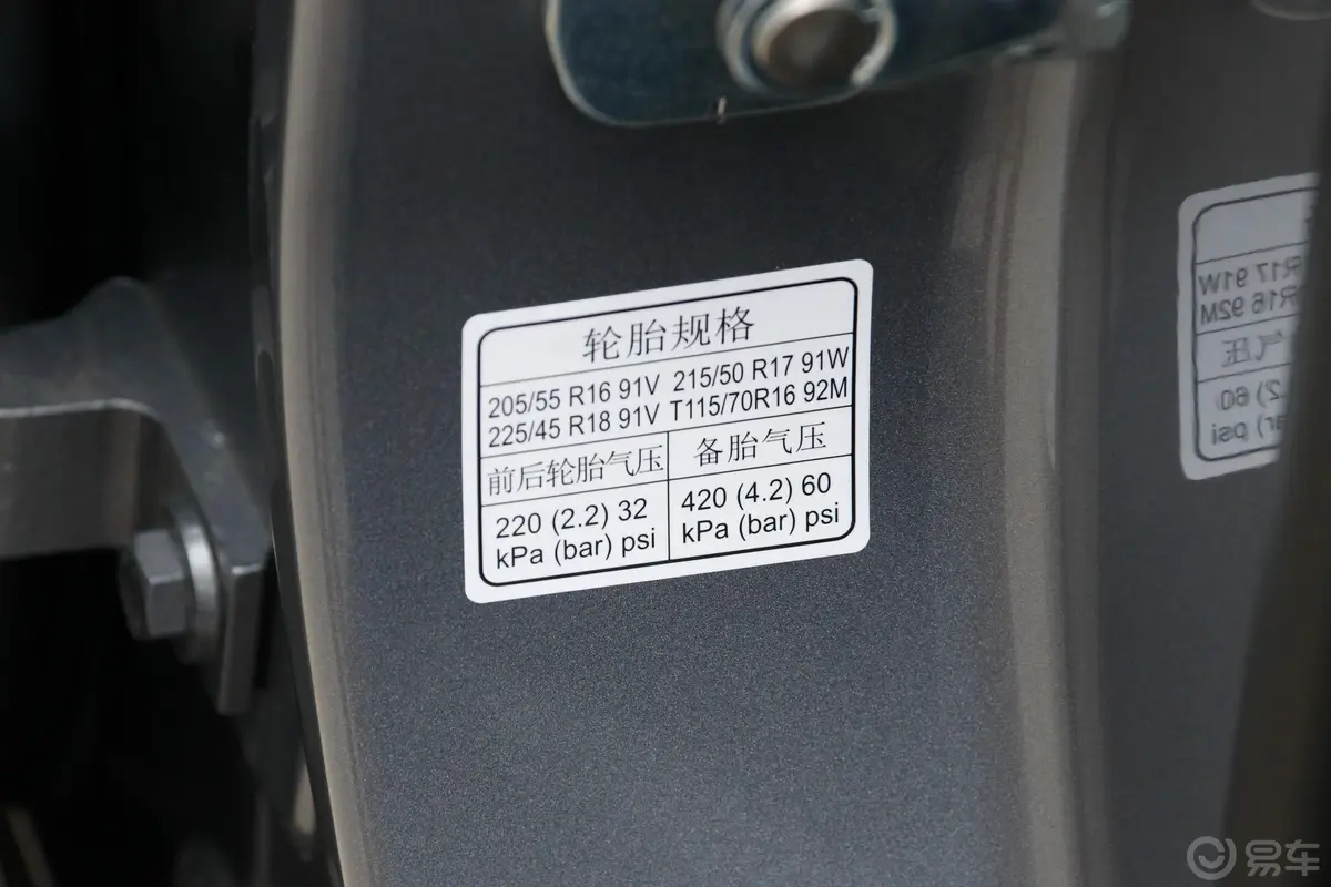 MG620T 双离合 Trophy 尊享互联网版 国VI胎压信息铭牌
