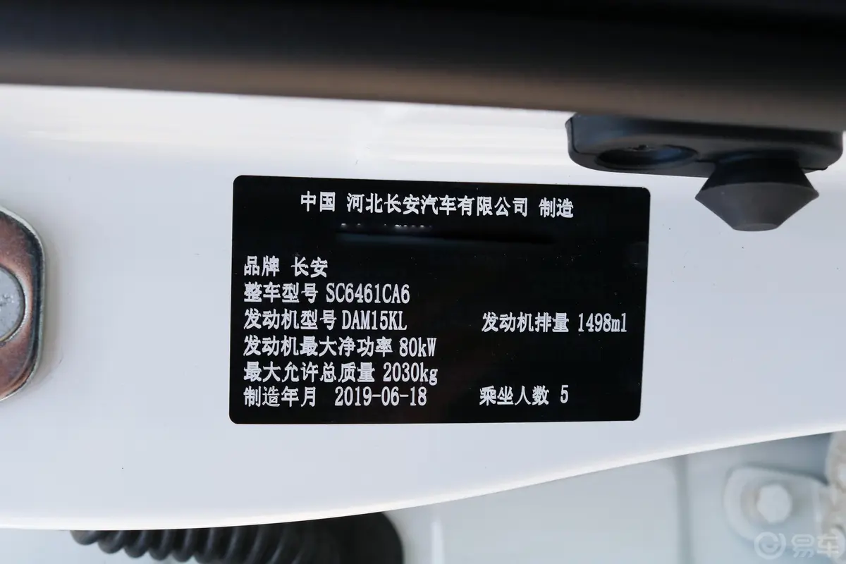 睿行S50S50V 1.5L 手动 物流版 5座 国VI外观